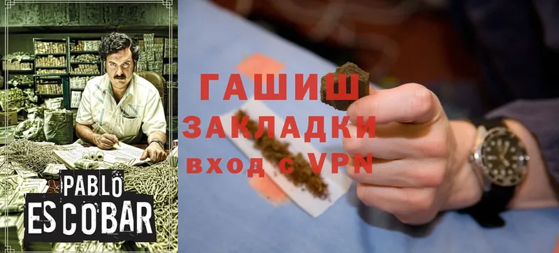 Гашиш Cannabis Зеленогорск