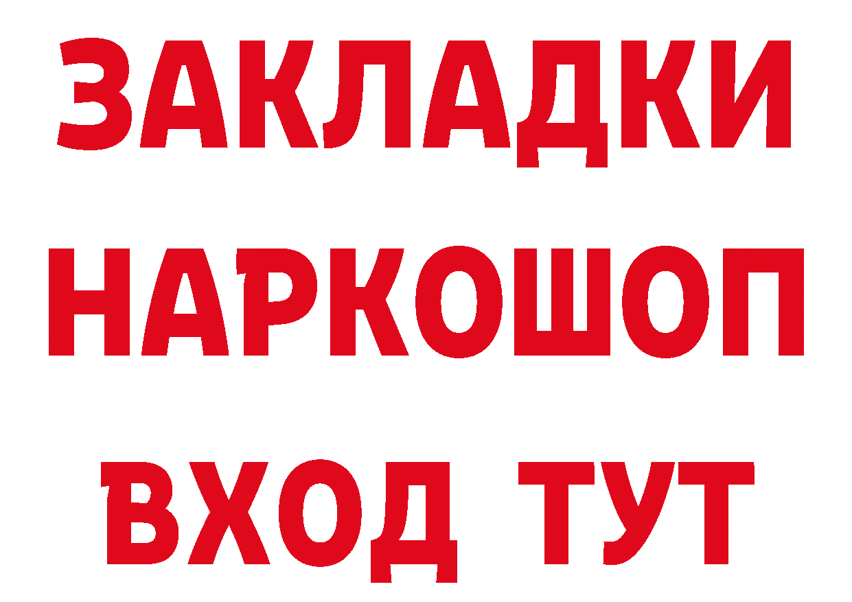 Какие есть наркотики? это официальный сайт Зеленогорск